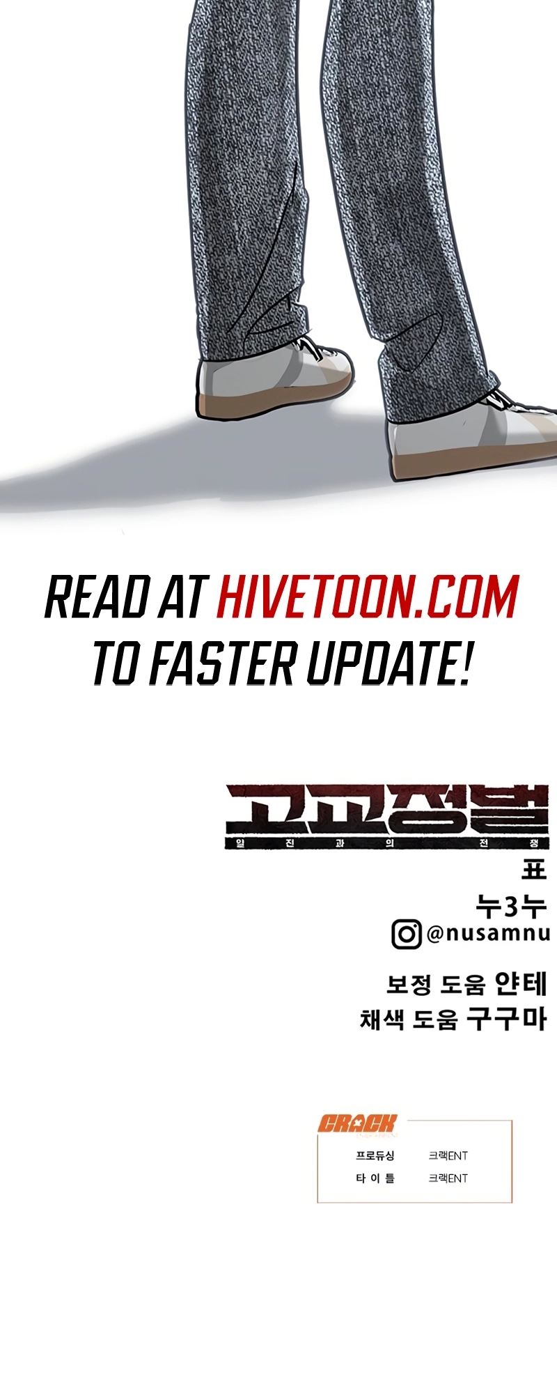 High School Conquest: War Against the Bullies Chapter 17 - page 26