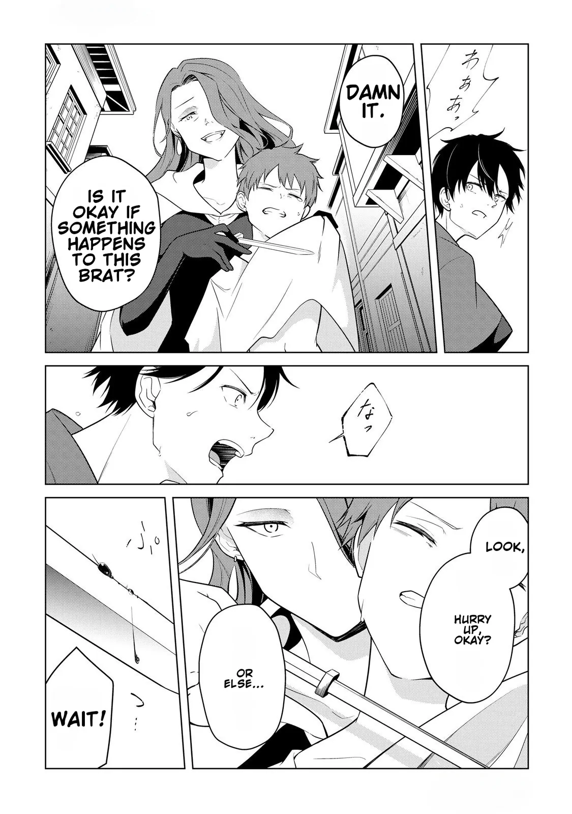 Kantō Kizoku na Ore no Kuzu Gifuto ga Tsuyosugiru! Chapter 1 - page 26
