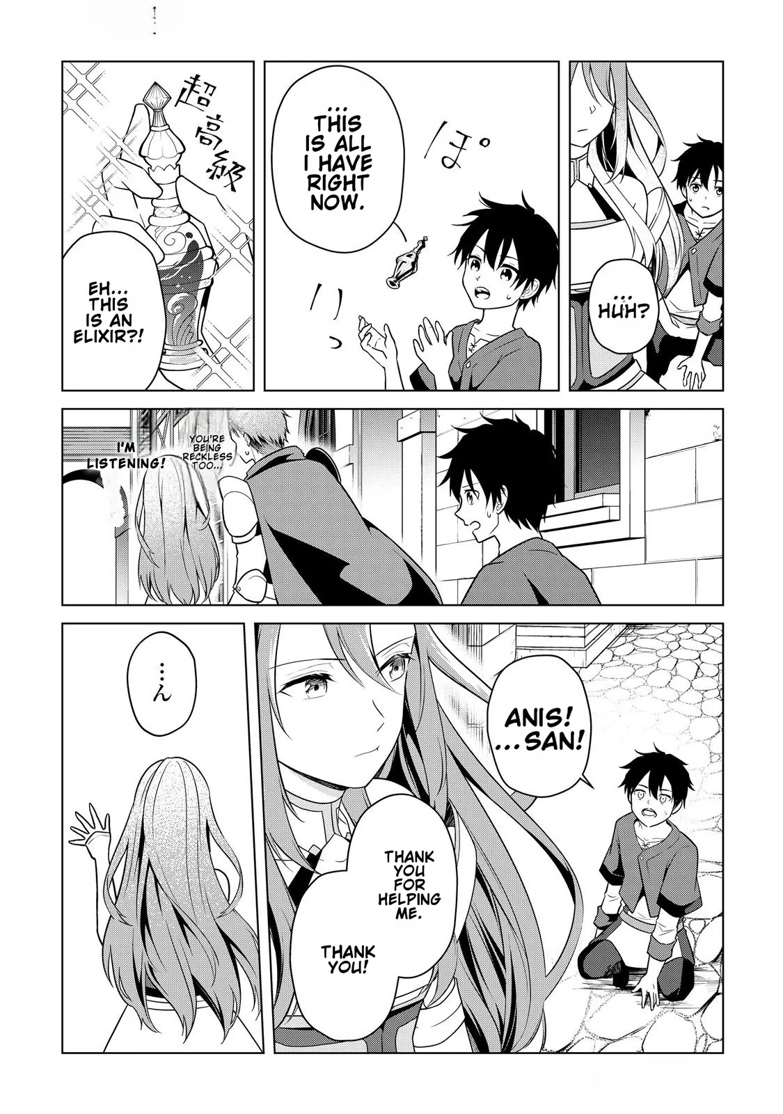 Kantō Kizoku na Ore no Kuzu Gifuto ga Tsuyosugiru! Chapter 1 - page 40