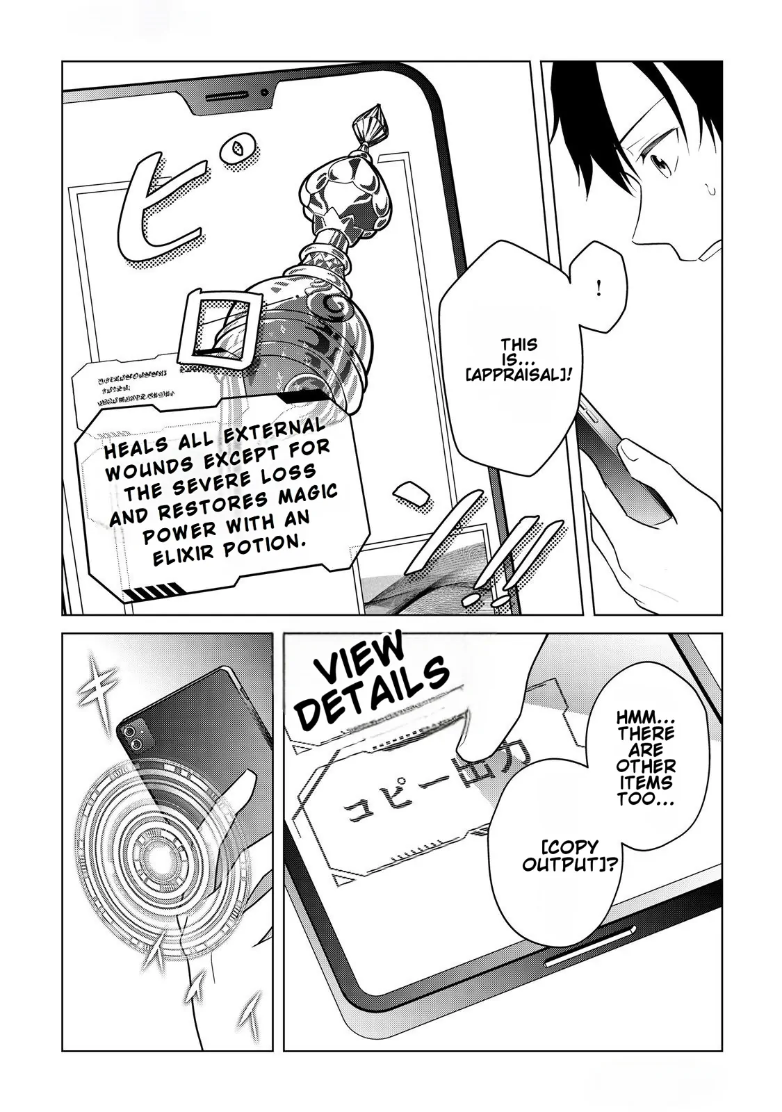Kantō Kizoku na Ore no Kuzu Gifuto ga Tsuyosugiru! Chapter 1 - page 46