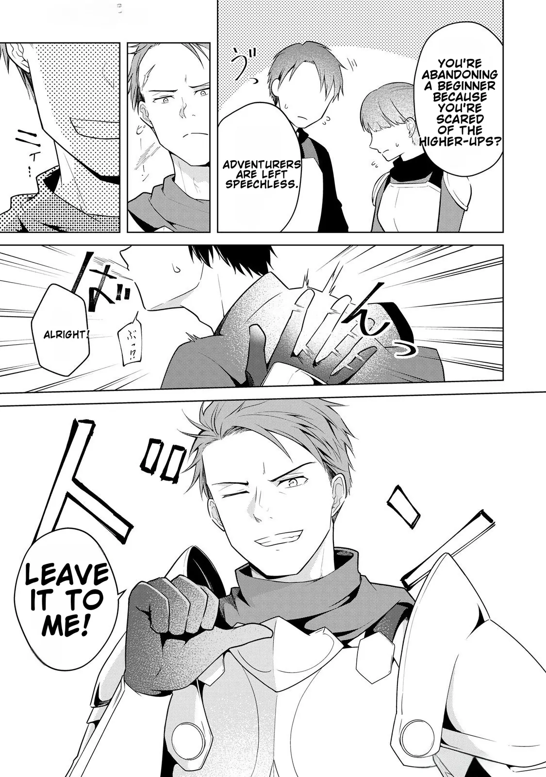 Kantō Kizoku na Ore no Kuzu Gifuto ga Tsuyosugiru! Chapter 2 - page 25