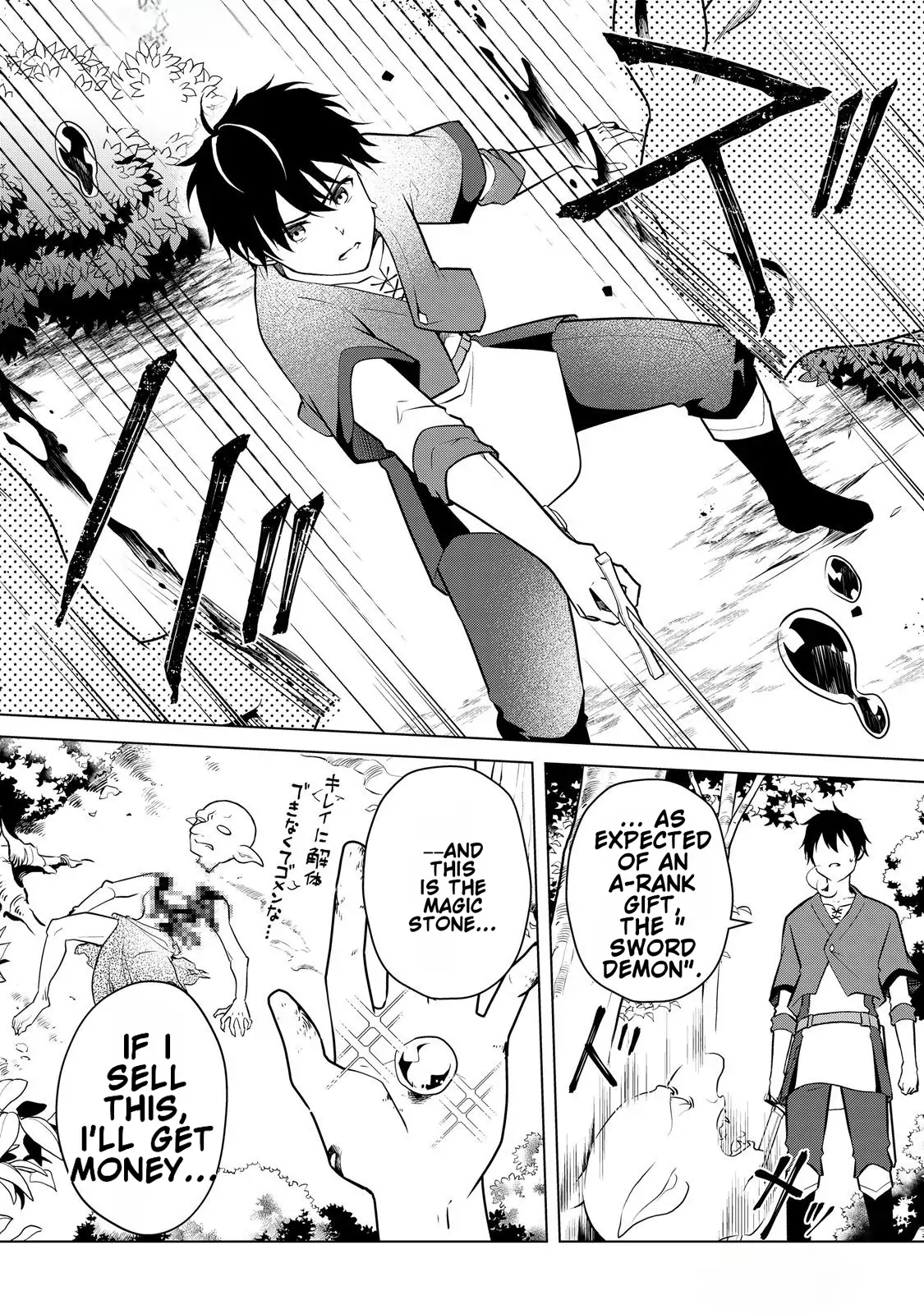 Kantō Kizoku na Ore no Kuzu Gifuto ga Tsuyosugiru! Chapter 2 - page 8