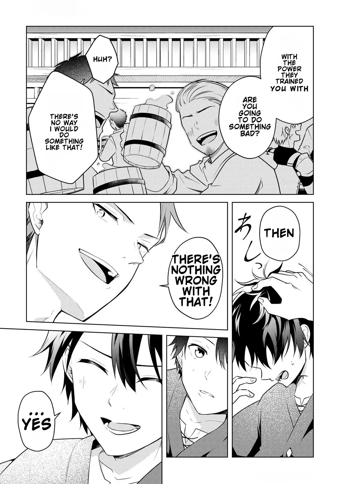 Kantō Kizoku na Ore no Kuzu Gifuto ga Tsuyosugiru! Chapter 3 - page 13