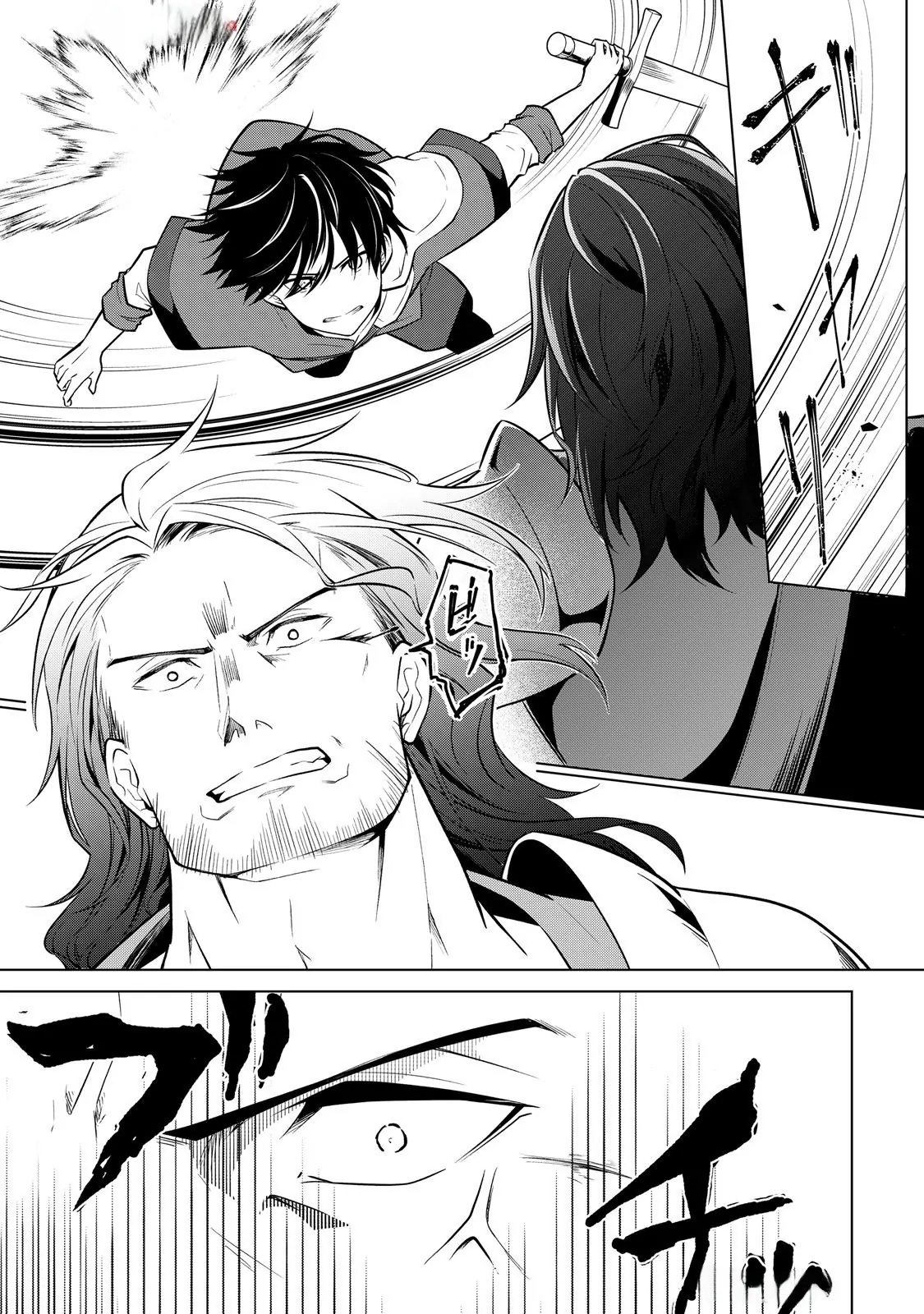 Kantō Kizoku na Ore no Kuzu Gifuto ga Tsuyosugiru! Chapter 4 - page 8