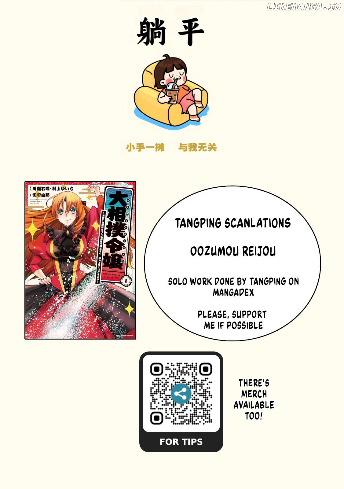 Oozumou Reijou ~Seijo ni Hirateuchi wo Kuratta Shunkan Sumou Budatta Zense wo Omoidashita Akuyaku Reijou no Watashi wa sute Neko Ouji ni Chanko wo Furumaitai Haadosukoidosukoi~ Chapter 1 - page 1