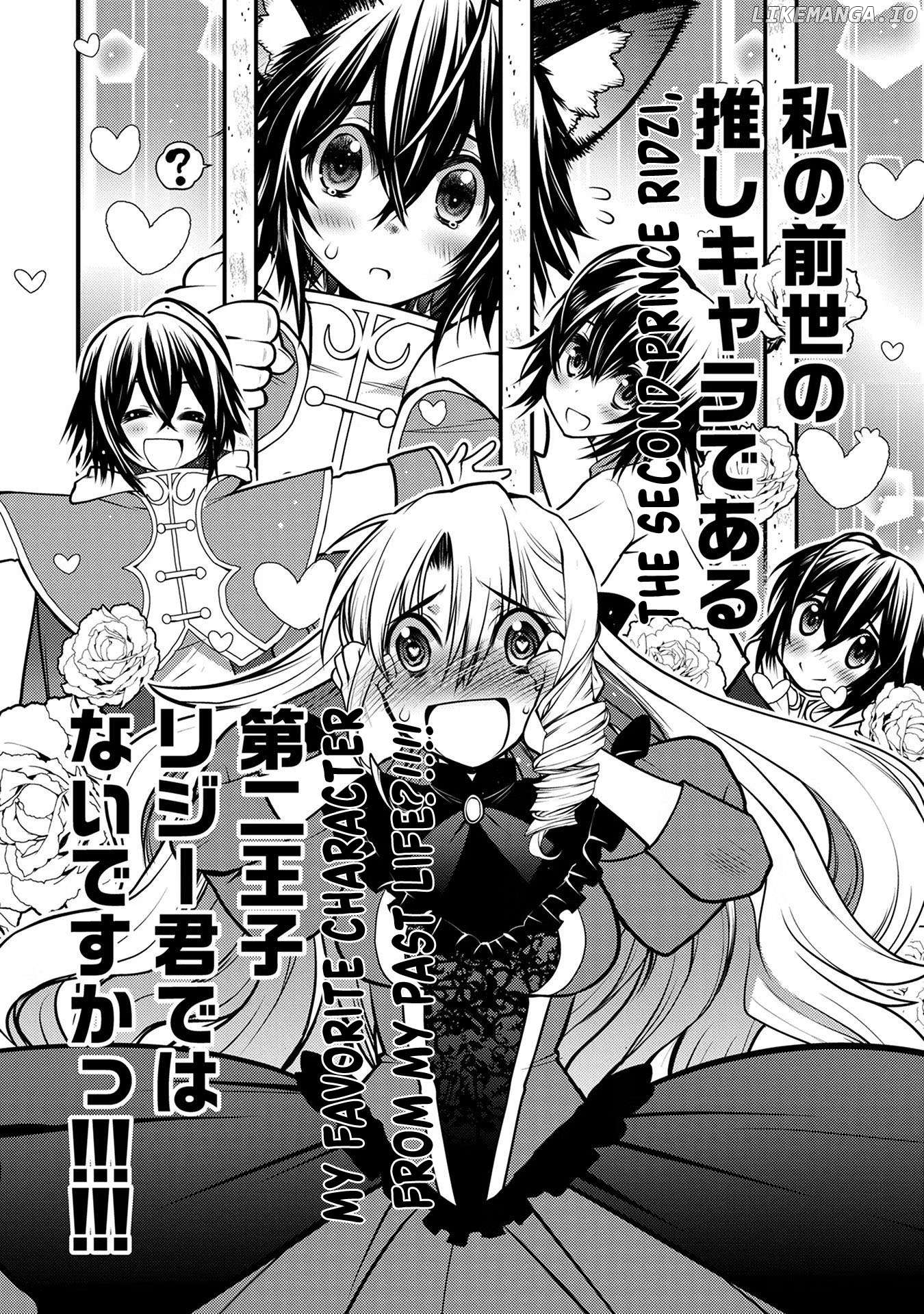 Oozumou Reijou ~Seijo ni Hirateuchi wo Kuratta Shunkan Sumou Budatta Zense wo Omoidashita Akuyaku Reijou no Watashi wa sute Neko Ouji ni Chanko wo Furumaitai Haadosukoidosukoi~ Chapter 1 - page 45