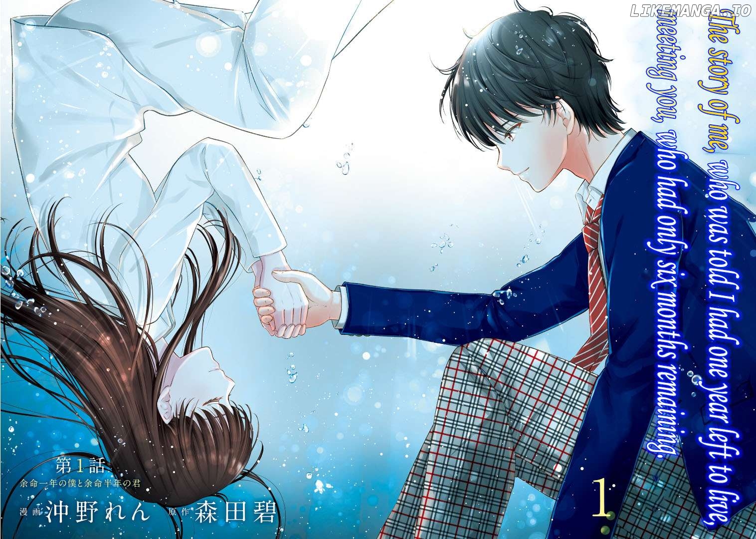 Yomei Ichinen to Senkokusareta Boku ga, Yomei Hantoshi no Kimi to Deatta Hanashi Chapter 1 - page 3