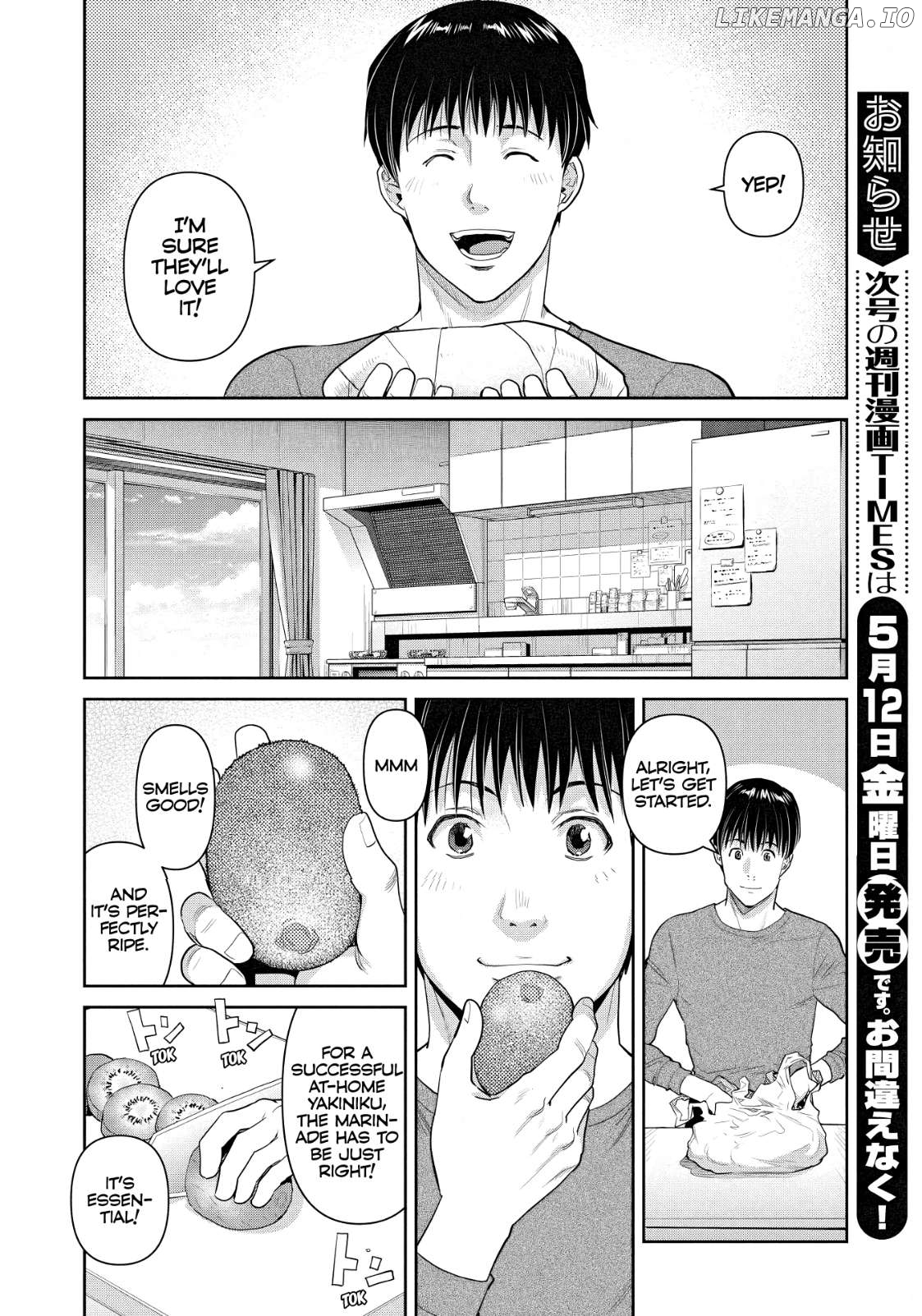 Musume to Yakiniku Chapter 1 - page 15