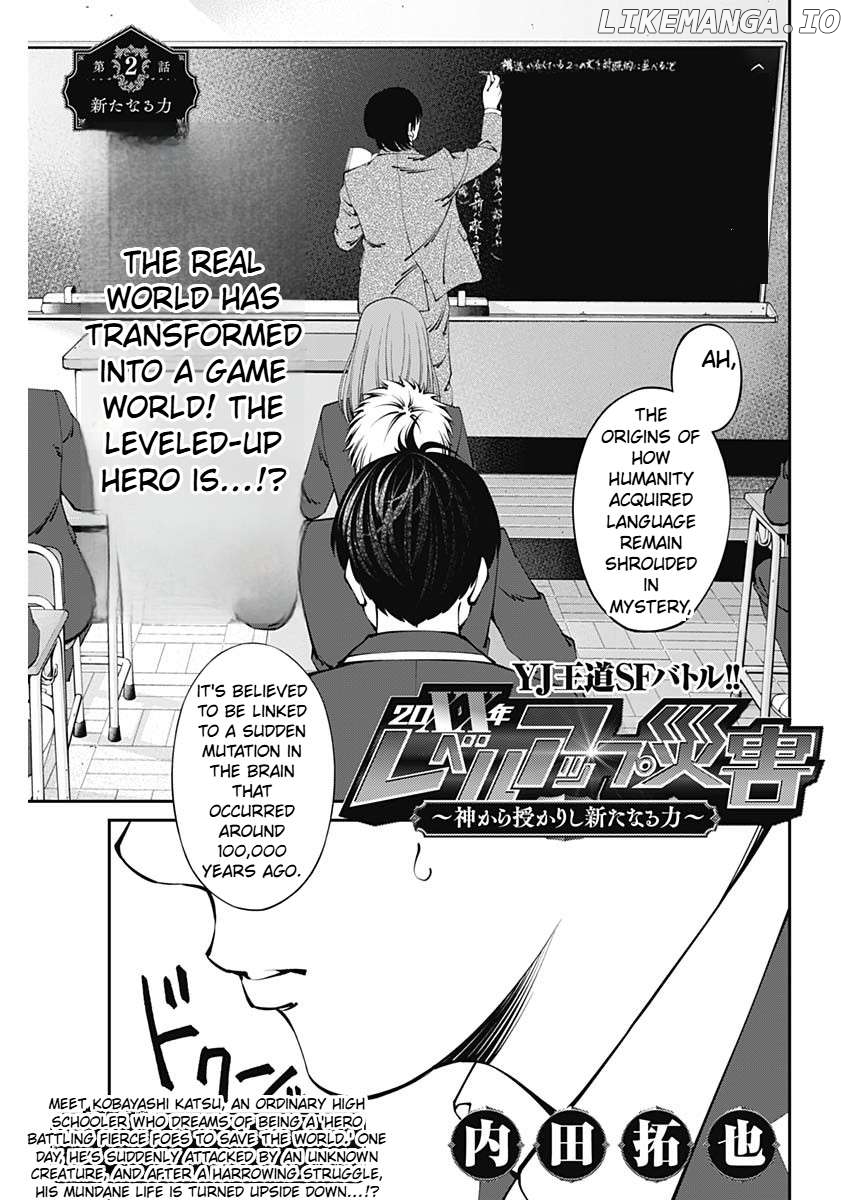 20xx-nen Level Up Saigai: Kami Kara Sazukarishi Arata Naru Chikara Chapter 2 - page 1