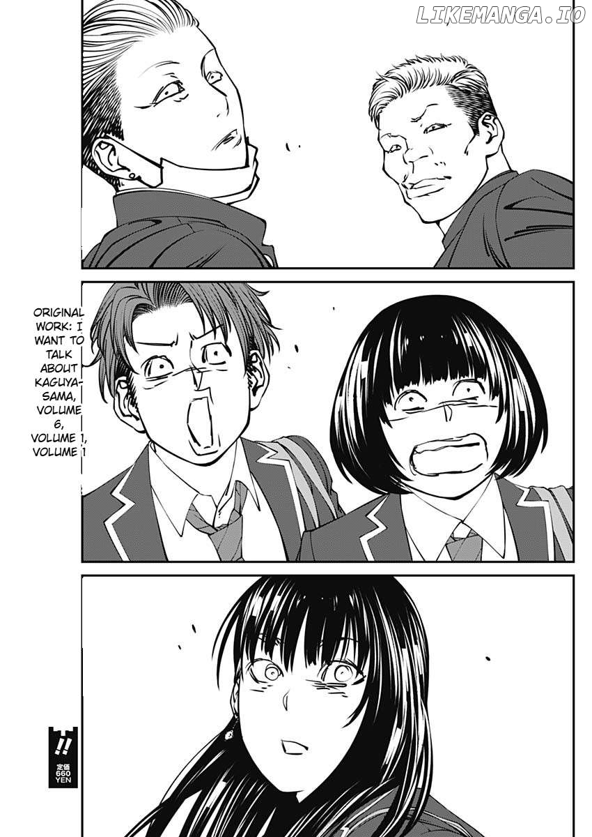 20xx-nen Level Up Saigai: Kami Kara Sazukarishi Arata Naru Chikara Chapter 2 - page 32