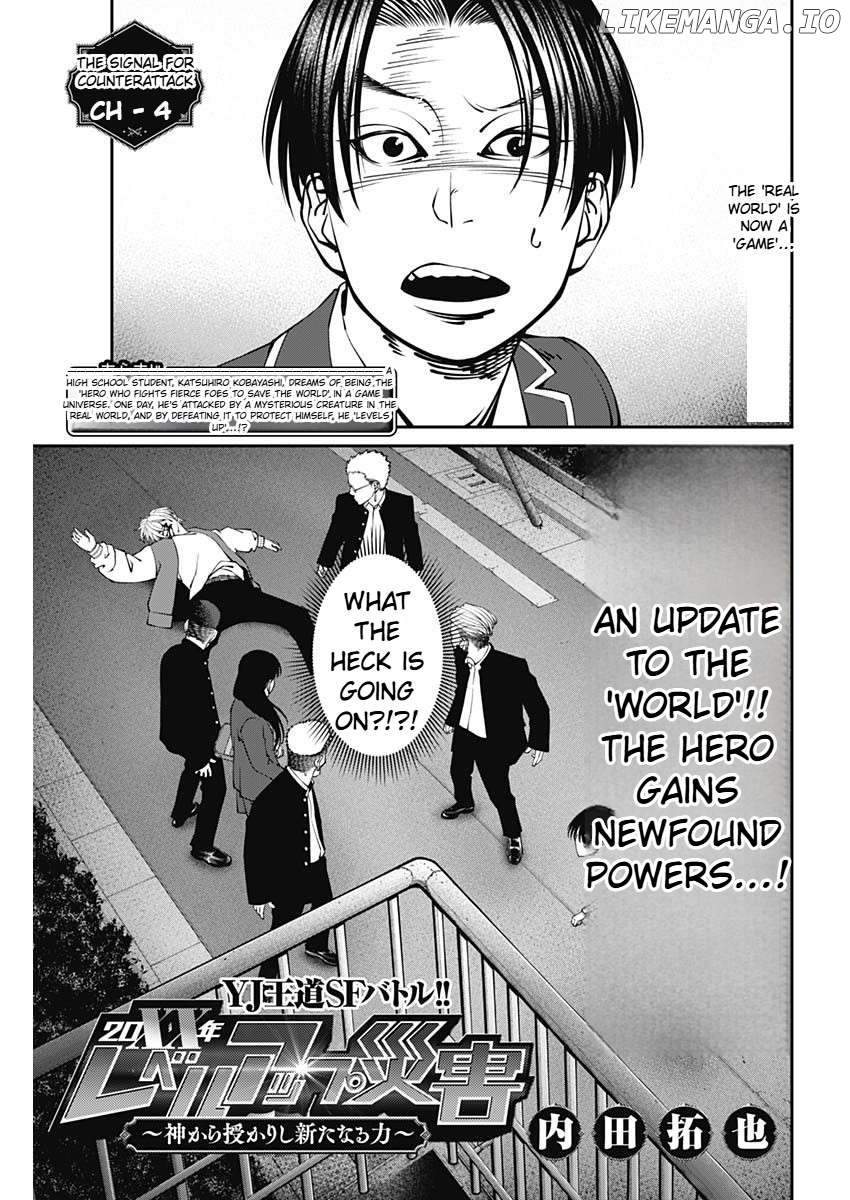 20xx-nen Level Up Saigai: Kami Kara Sazukarishi Arata Naru Chikara Chapter 3 - page 1