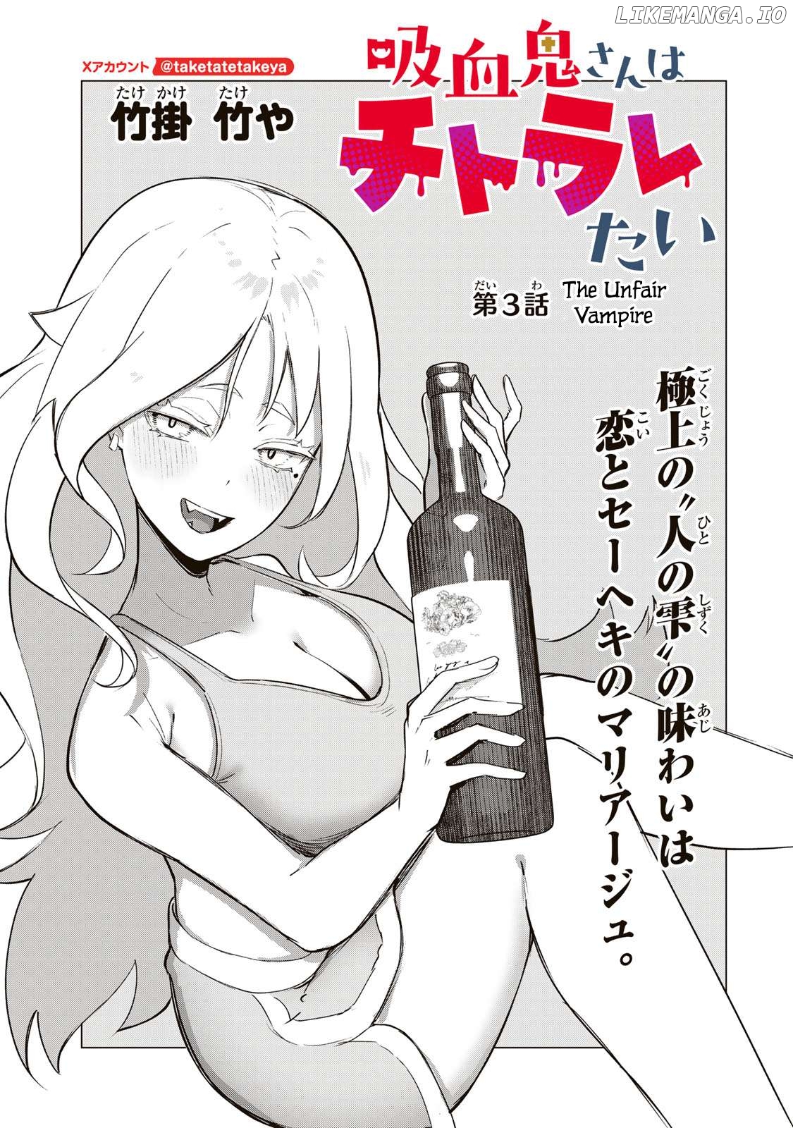 Kyuuketsuki-san wa Chitoraretai Chapter 3 - page 1