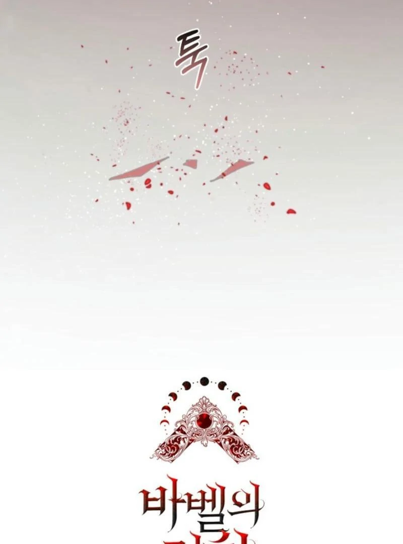 Underground of Babel (Official) Chapter 13 - page 119