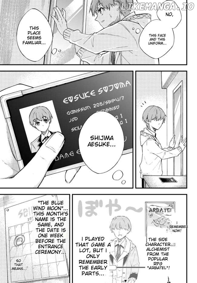 Wakiyaku ni Tensei shita Hazu ga, Itsu no Manika Densetsu no Renkinjutsushi ni Natteta ~Nakama-tachi ga Eiyuu Demo Ore wa Shienshoku nanda ga~ Chapter 1 - page 6