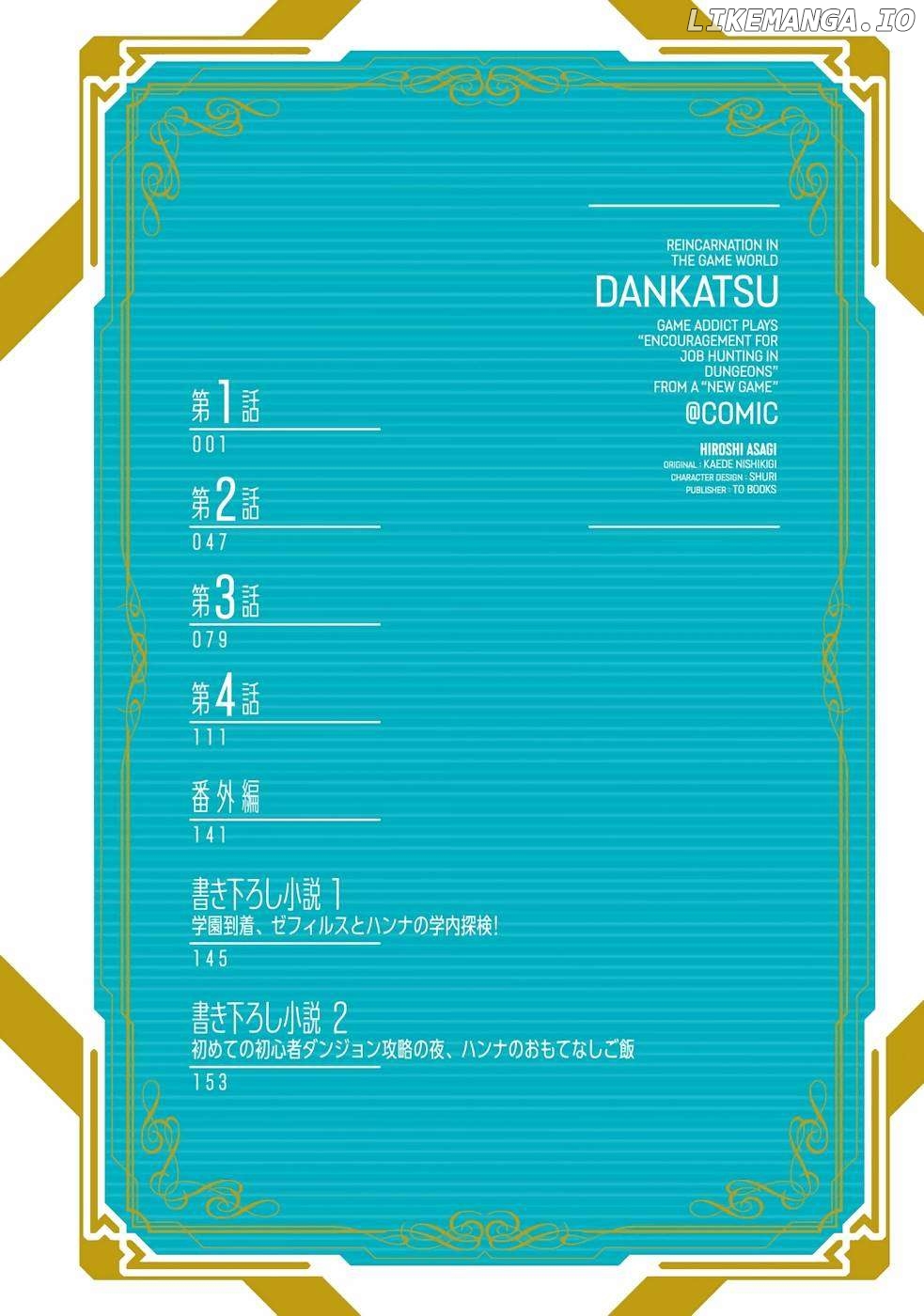 Game Sekai Tensei 〈Dankatsu〉 ~Gamer wa【 Dungeon Shuukatsu no Susume】 o〈 Hajime kara〉 Play suru~ Chapter 1 - page 6