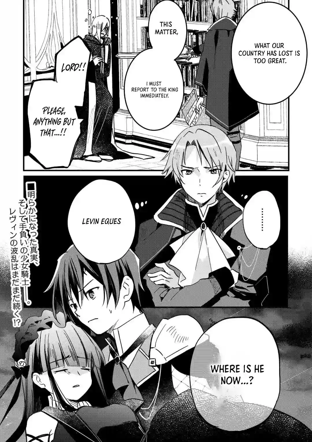 Tokage (Hontou wa Shinryuu) wo Shoukan Shita Seijuu Tsukai, Ryuu no Senaka de Kaitaku Life Chapter 5 - page 24