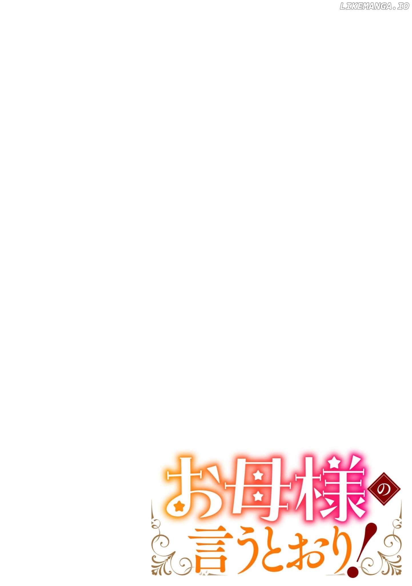 Okaa-sama no Iutoori! Chapter 1 - page 4