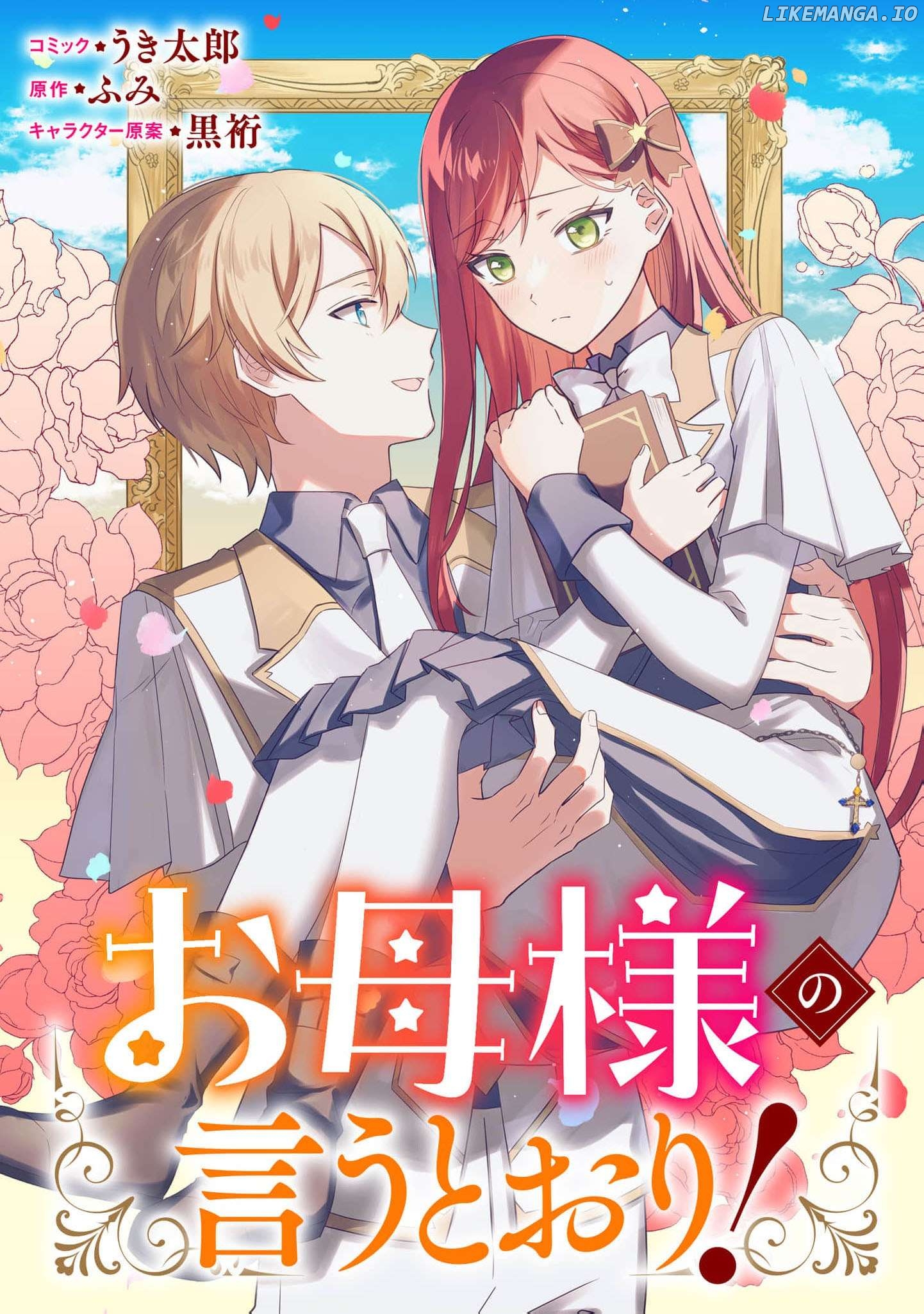 Okaa-sama no Iutoori! Chapter 2 - page 3
