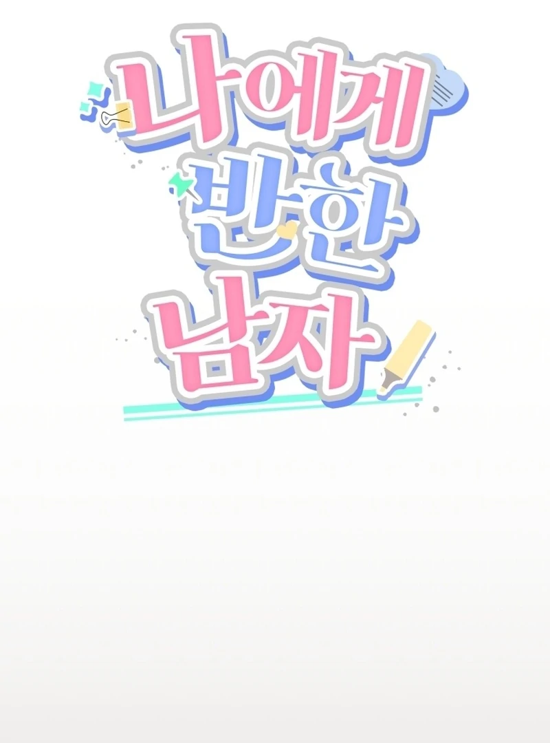 The man who fell in love with me Chapter 2 - page 43