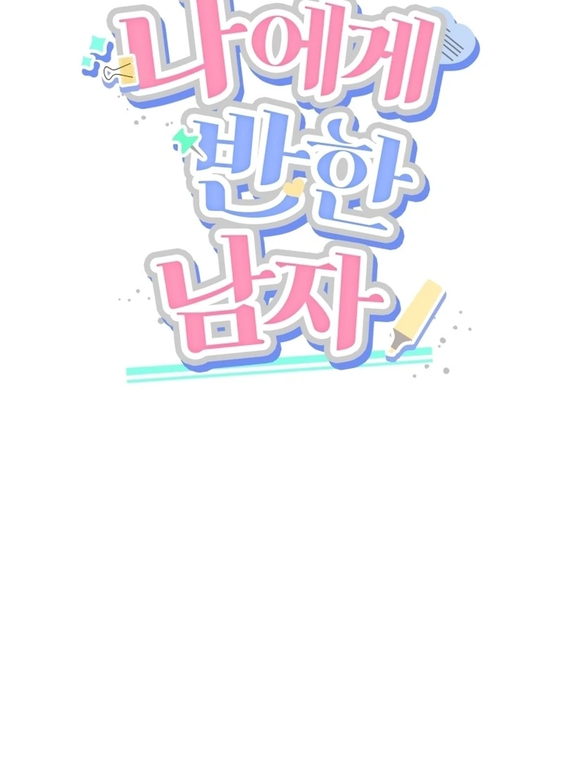 The man who fell in love with me Chapter 7 - page 31