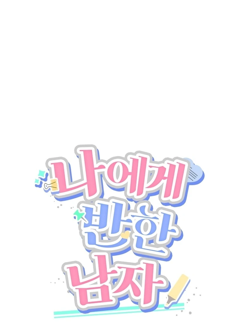 The man who fell in love with me Chapter 8 - page 71