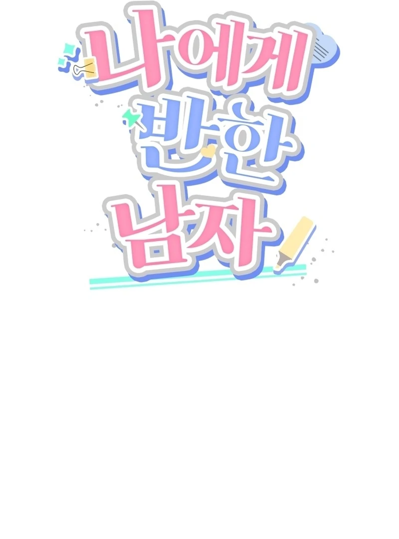 The man who fell in love with me Chapter 9 - page 29