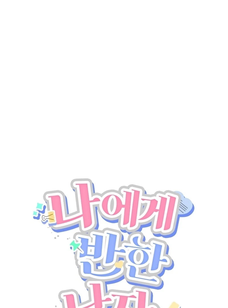 The man who fell in love with me Chapter 10 - page 30