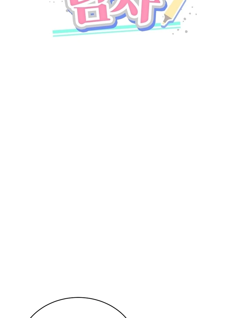 The man who fell in love with me Chapter 10 - page 31