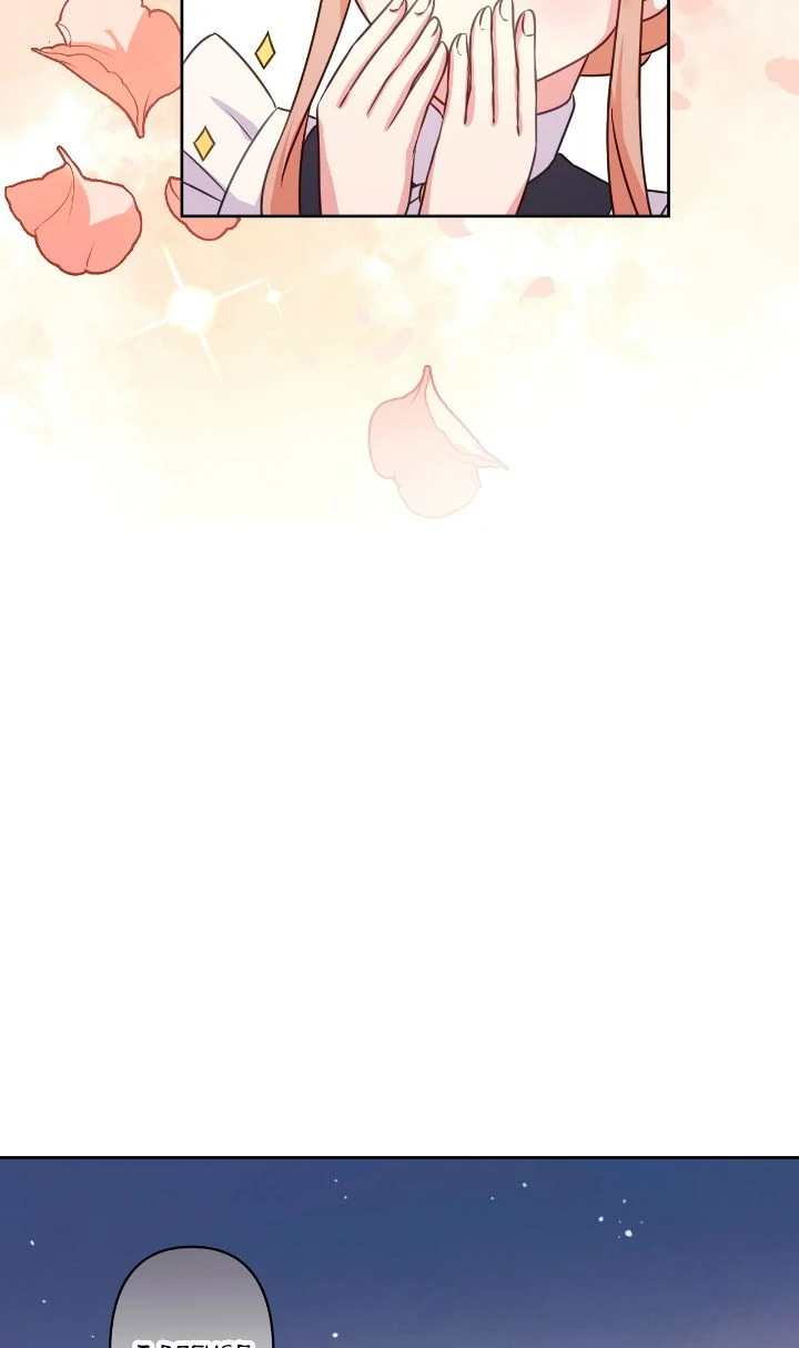 Reincarnated as the Antagonist's Maid Chapter 9 - page 61