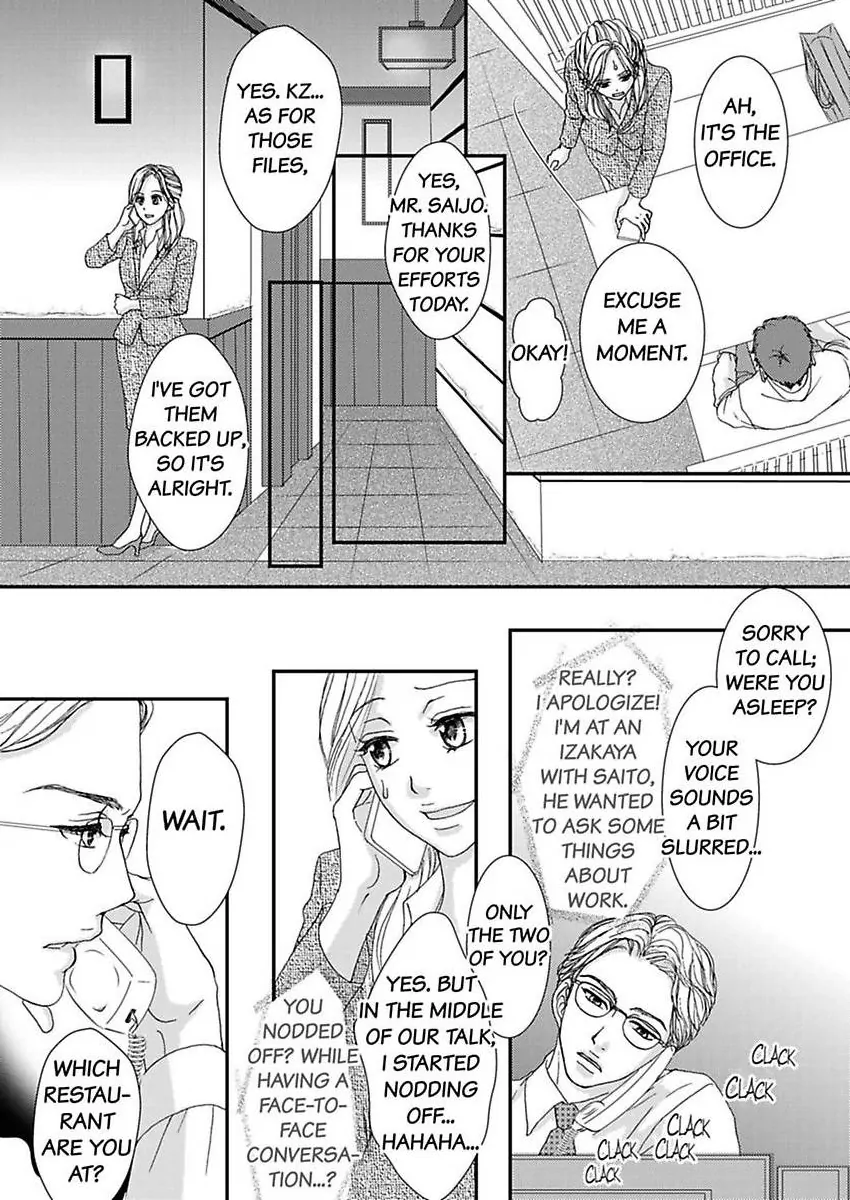 Joushi ga Gomu wo Kuwaetara Futari no Kyori wa 0.01mm Chapter 12 - page 17