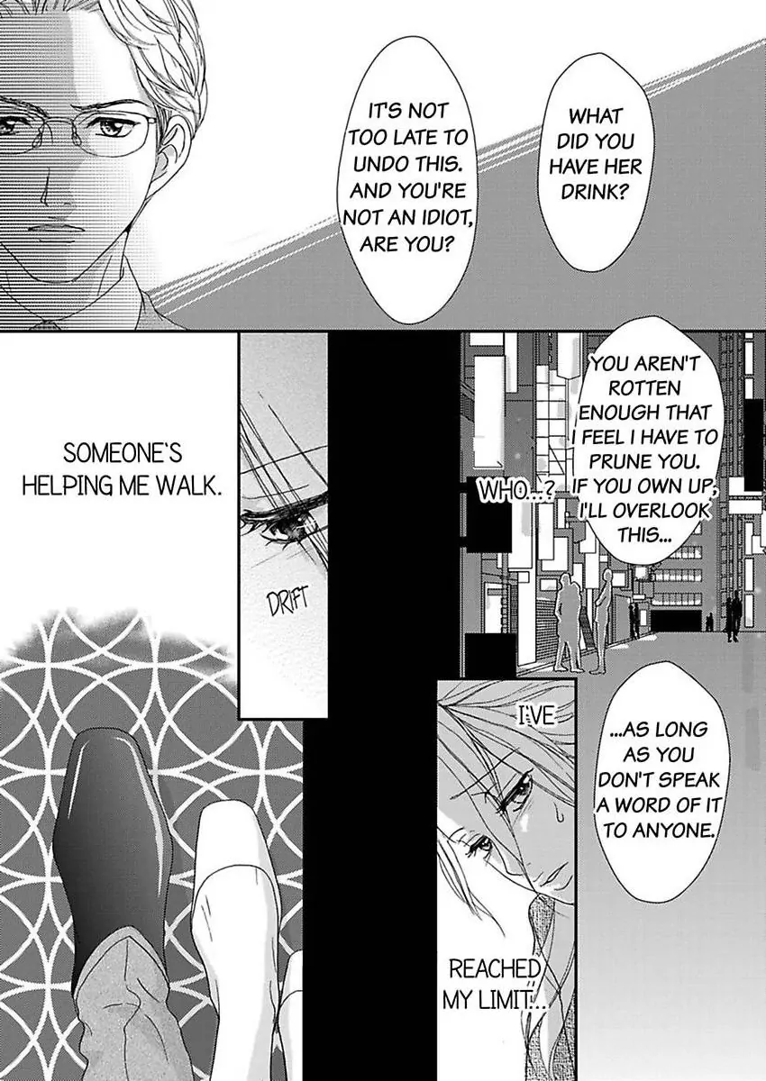 Joushi ga Gomu wo Kuwaetara Futari no Kyori wa 0.01mm Chapter 12 - page 21