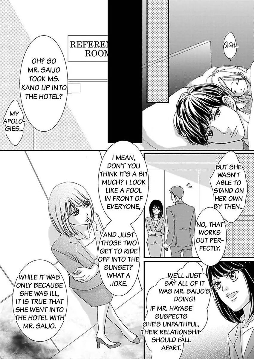 Joushi ga Gomu wo Kuwaetara Futari no Kyori wa 0.01mm Chapter 12 - page 32