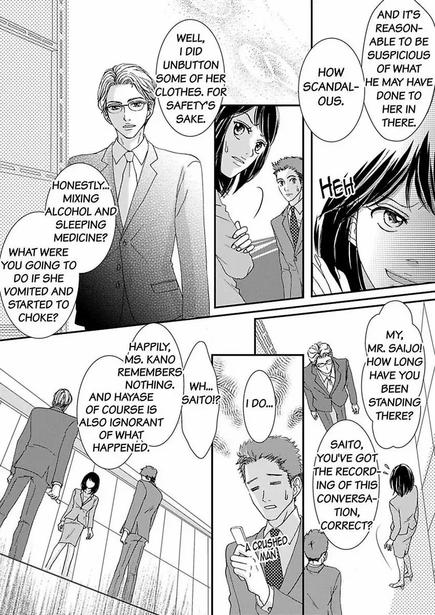 Joushi ga Gomu wo Kuwaetara Futari no Kyori wa 0.01mm Chapter 12 - page 33