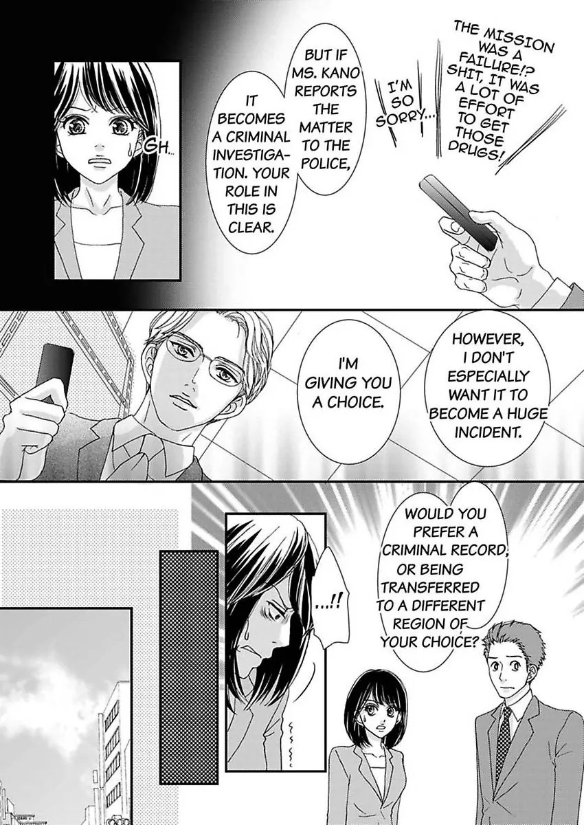 Joushi ga Gomu wo Kuwaetara Futari no Kyori wa 0.01mm Chapter 12 - page 34