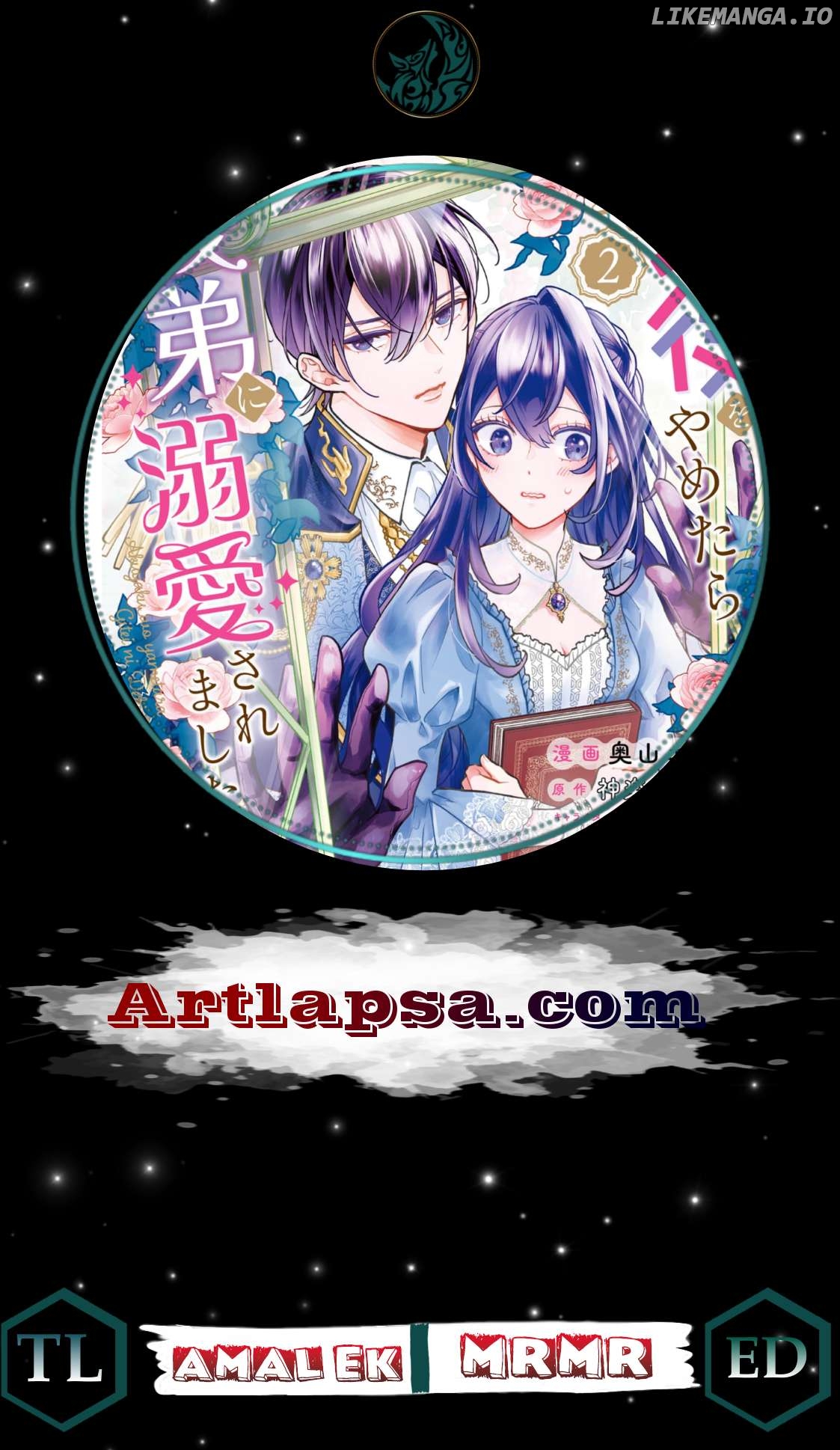 Akuyaku wo Yametara Gitei ni Dekiaisaremashita Chapter 3 - page 2