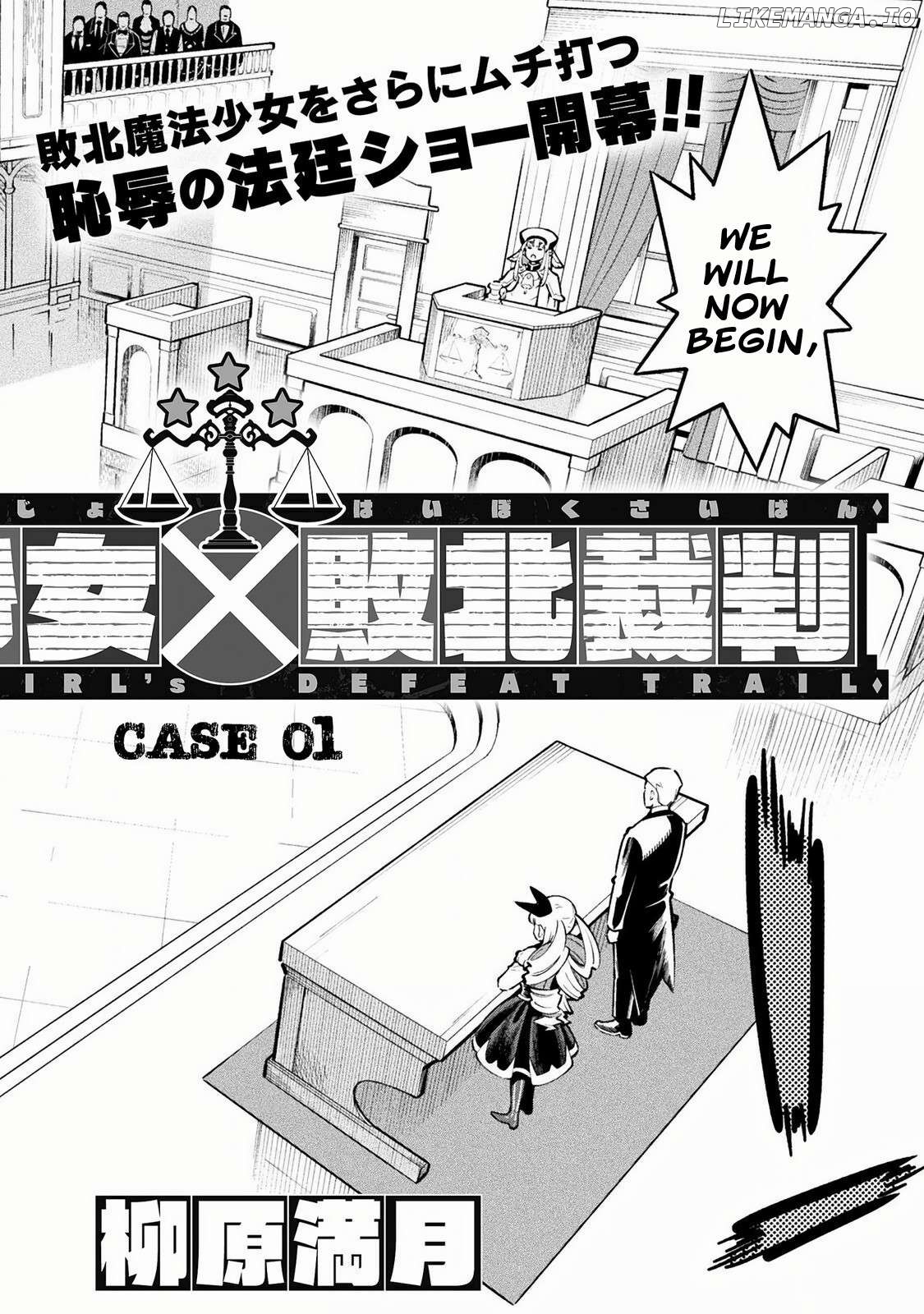 Magical Girl's Defeat Trial Chapter 1 - page 2