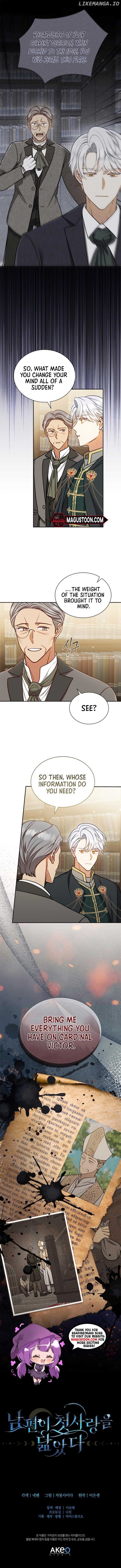 My Husband Resembles My First Love Chapter 22 - page 7