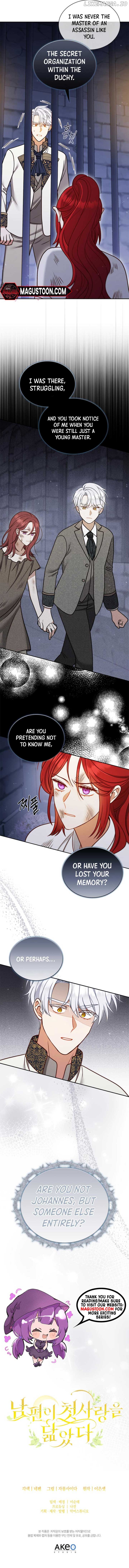 My Husband Resembles My First Love Chapter 24 - page 7