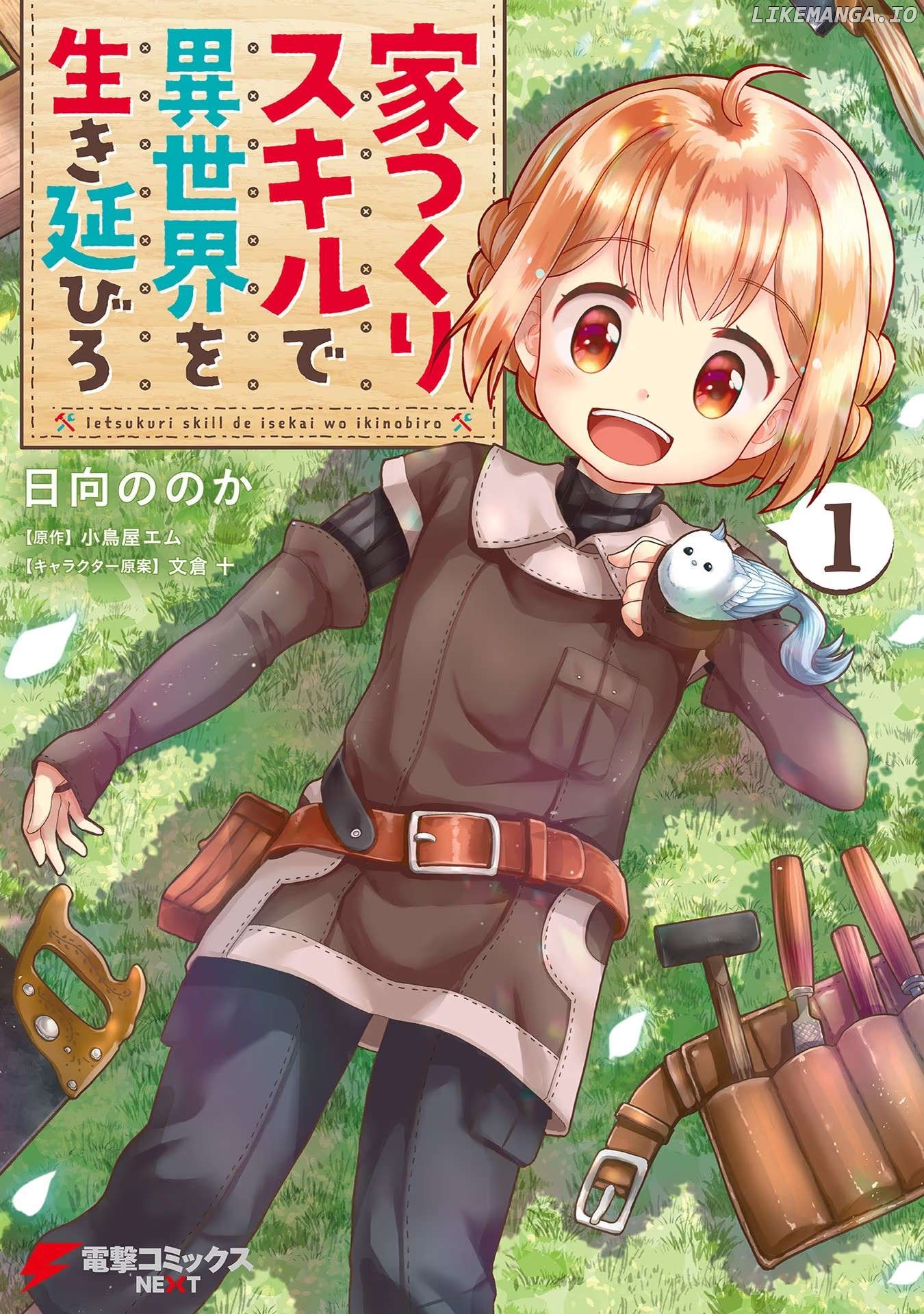 Ietsukuri Skill de Isekai wo Ikinobiro Chapter 1 - page 2
