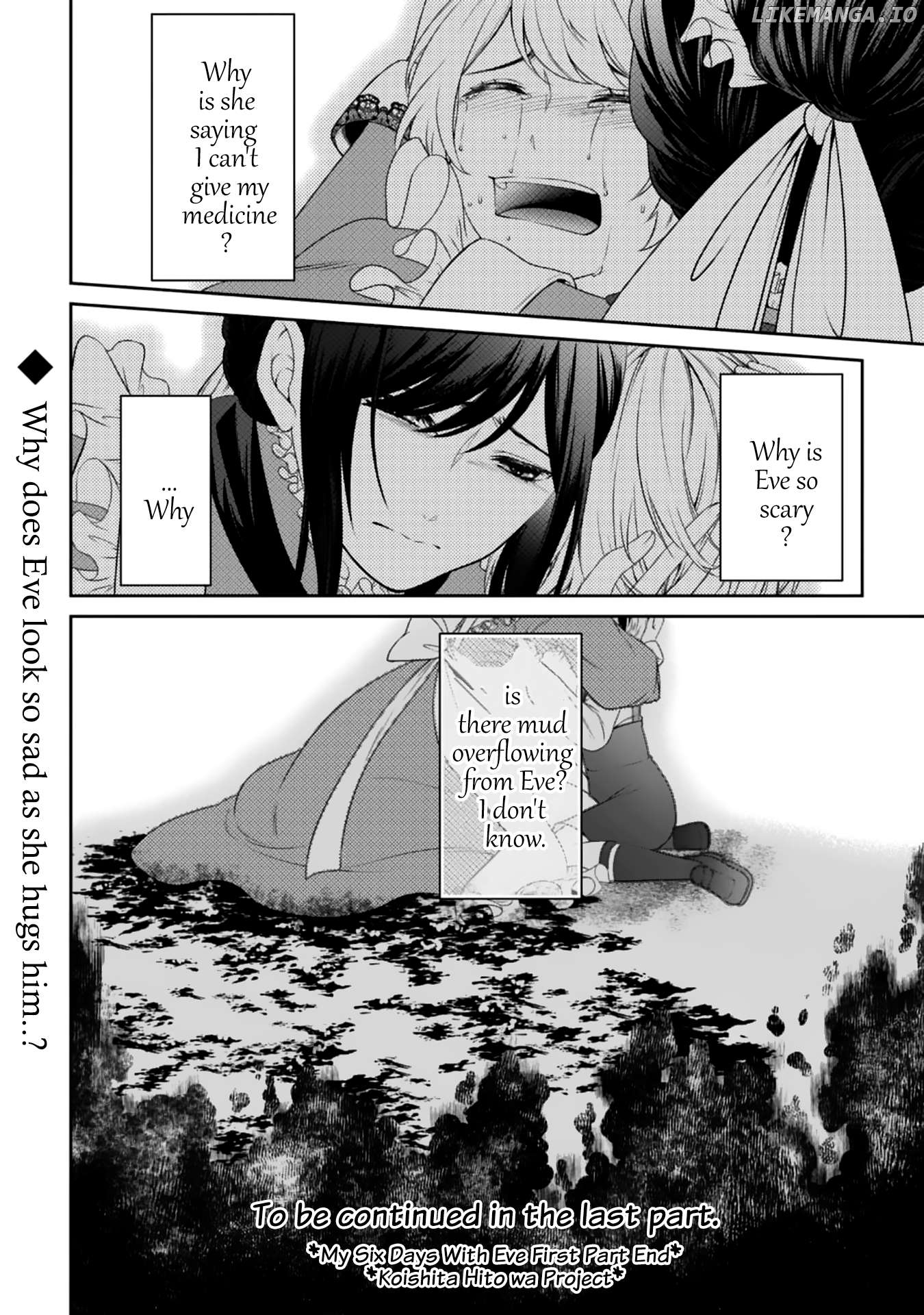 Boku to Eve no Muikakan Chapter 1 - page 27