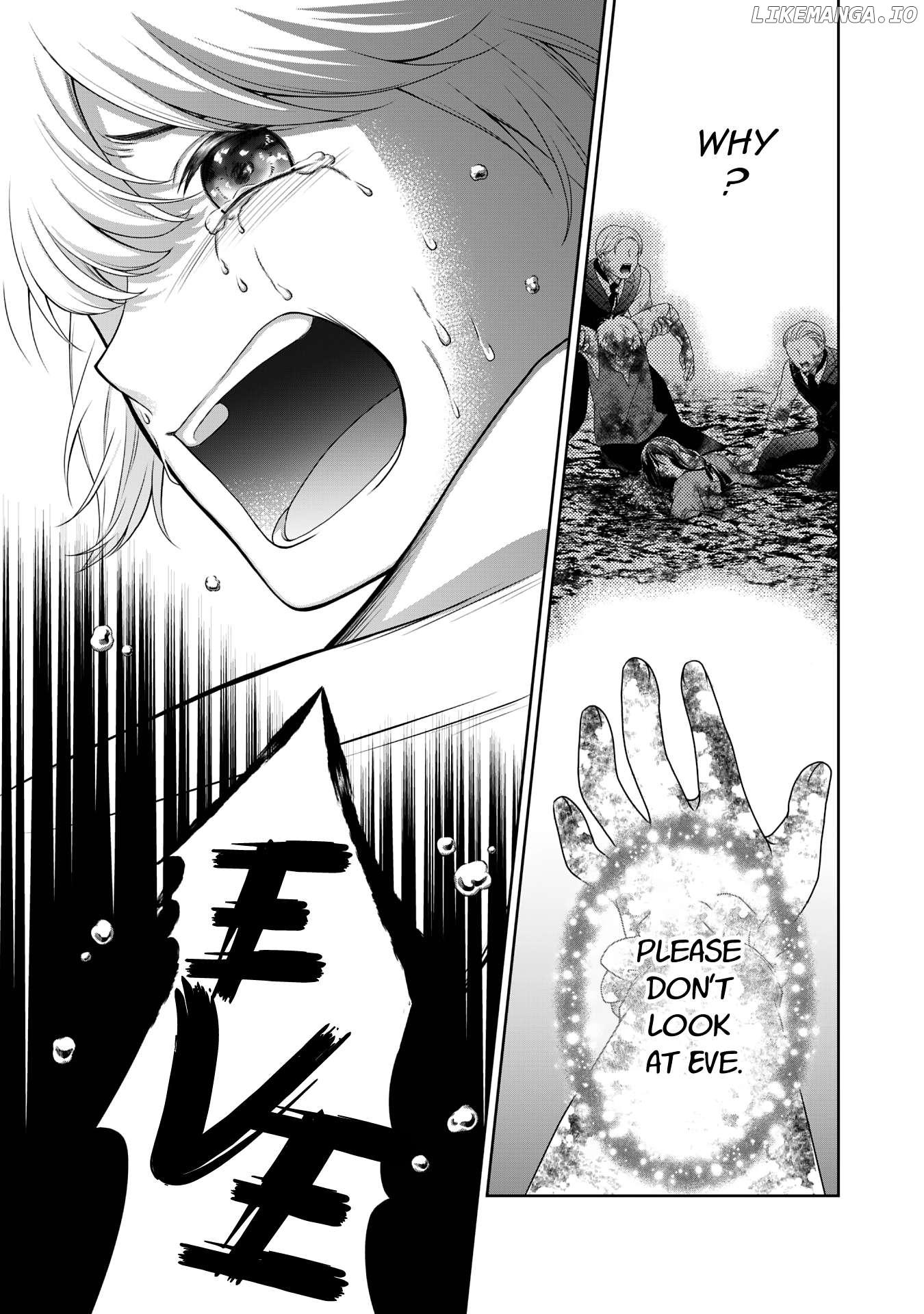 Boku to Eve no Muikakan Chapter 2 - page 21