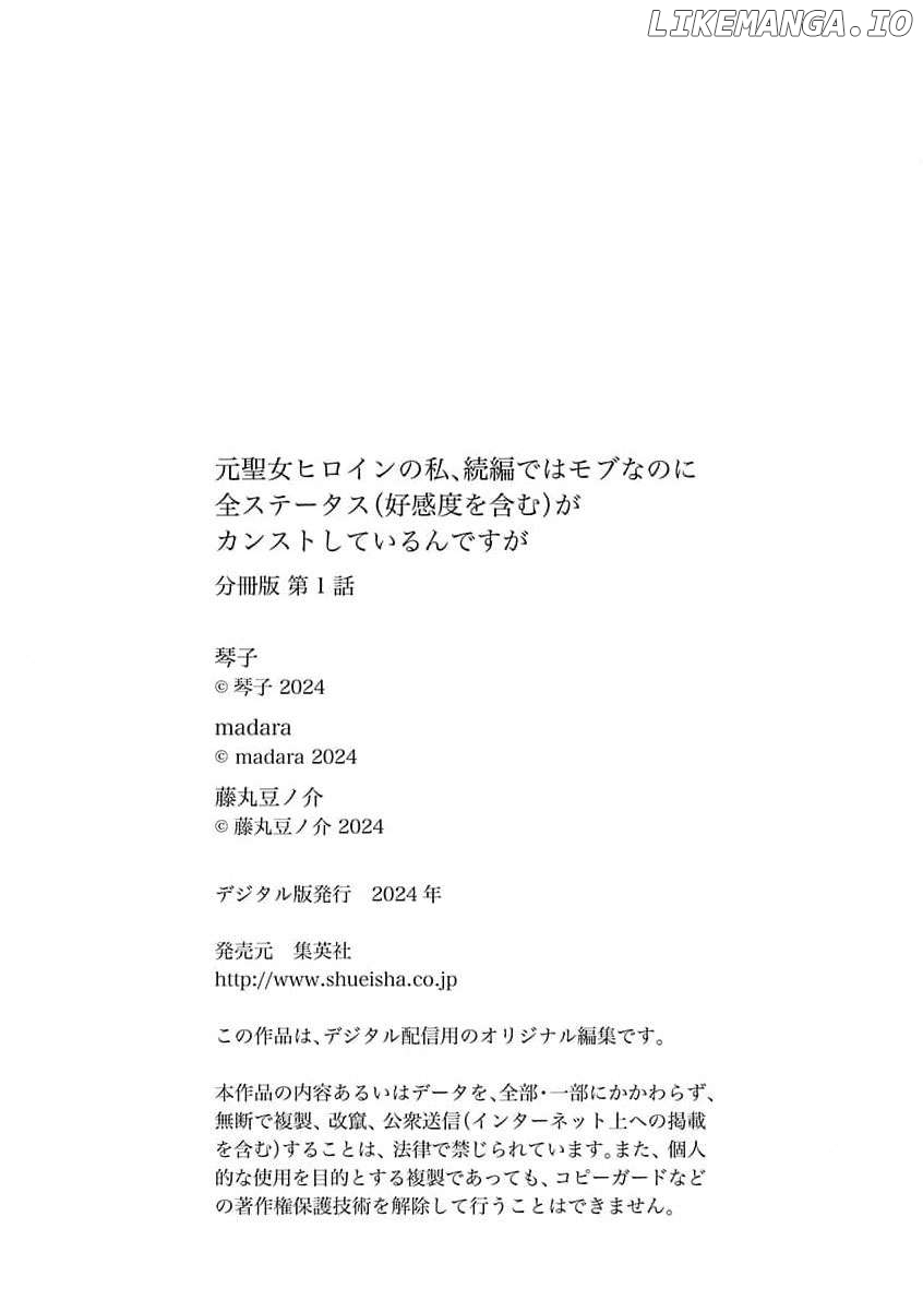Moto seijo hiroin no watashi, zokuhende wa mobunanoni zen sutētasu (kō kando o fukumu) ga kansuto shite iru ndesuga Chapter 1 - page 51