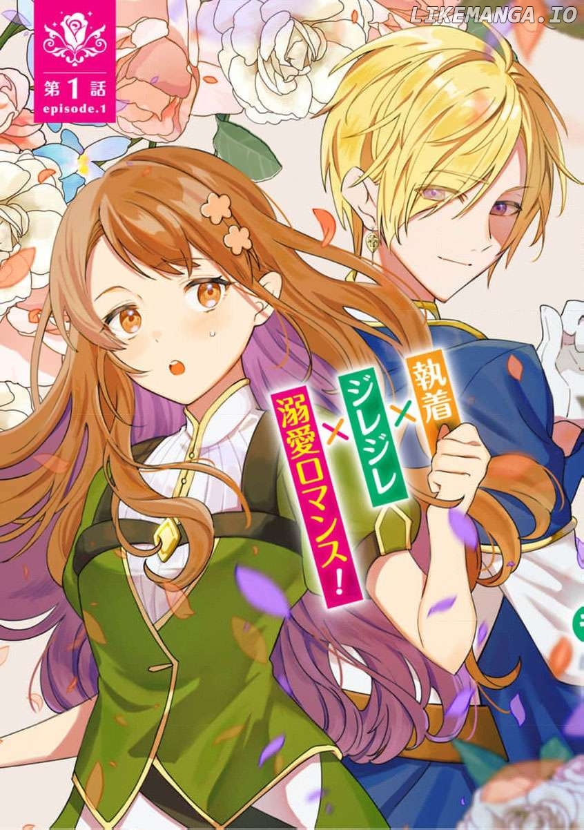 Moto seijo hiroin no watashi, zokuhende wa mobunanoni zen sutētasu (kō kando o fukumu) ga kansuto shite iru ndesuga Chapter 1 - page 7