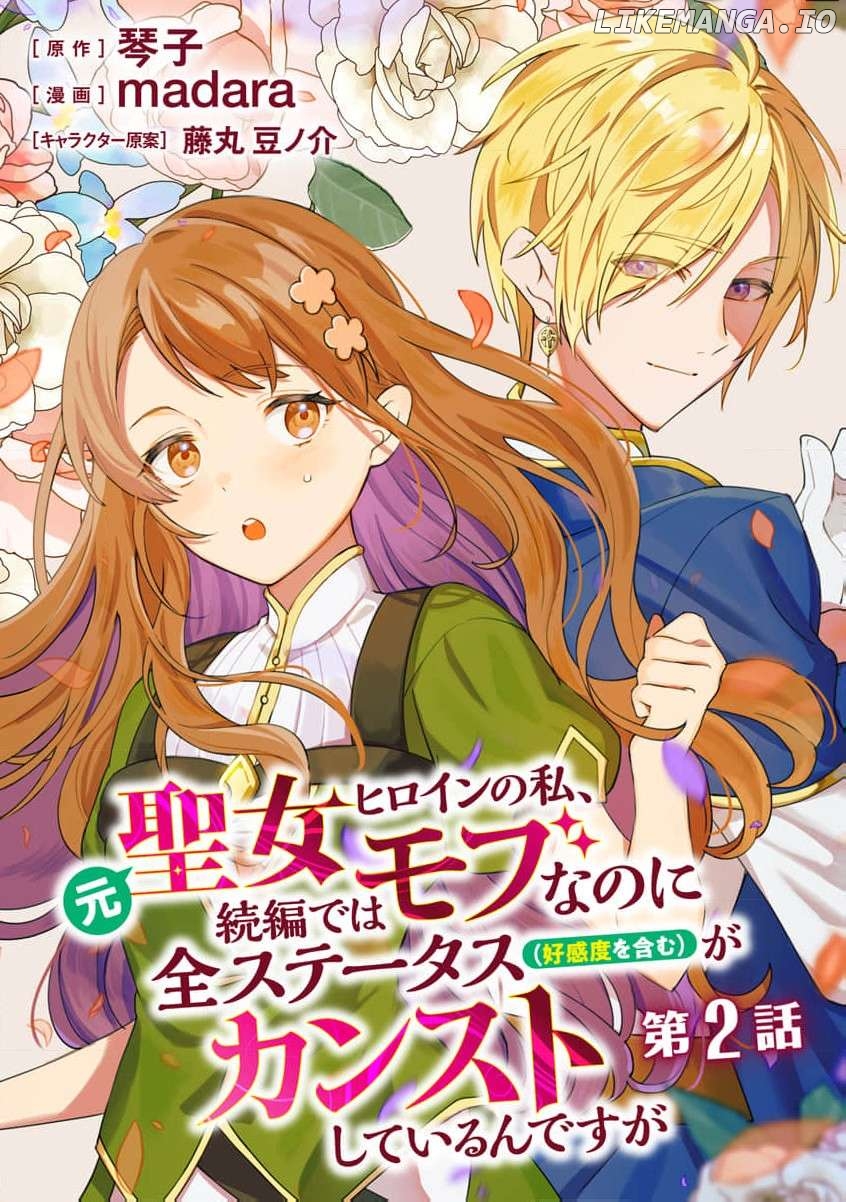 Moto seijo hiroin no watashi, zokuhende wa mobunanoni zen sutētasu (kō kando o fukumu) ga kansuto shite iru ndesuga Chapter 2 - page 3