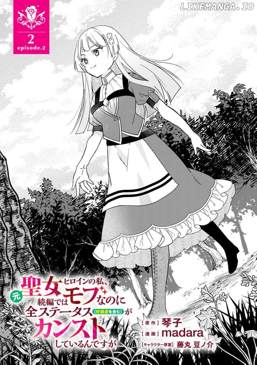 Moto seijo hiroin no watashi, zokuhende wa mobunanoni zen sutētasu (kō kando o fukumu) ga kansuto shite iru ndesuga Chapter 2 - page 5