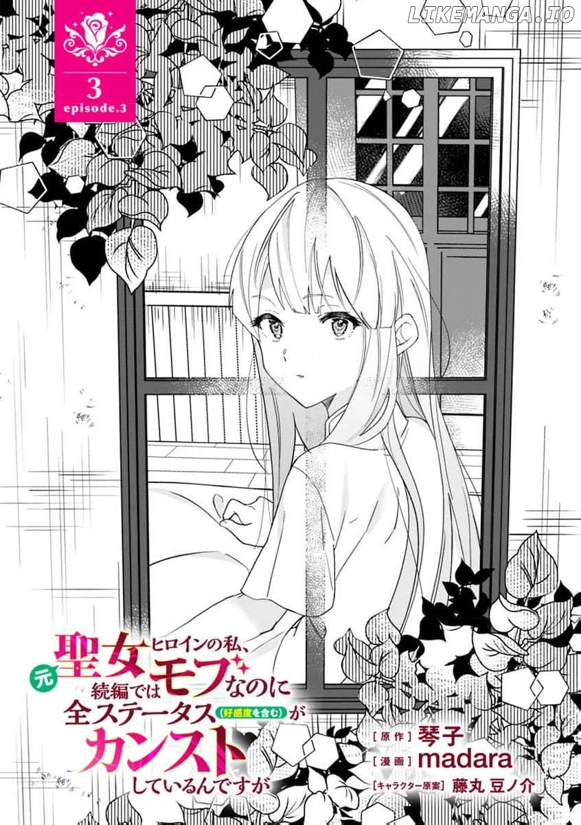 Moto seijo hiroin no watashi, zokuhende wa mobunanoni zen sutētasu (kō kando o fukumu) ga kansuto shite iru ndesuga Chapter 3 - page 4