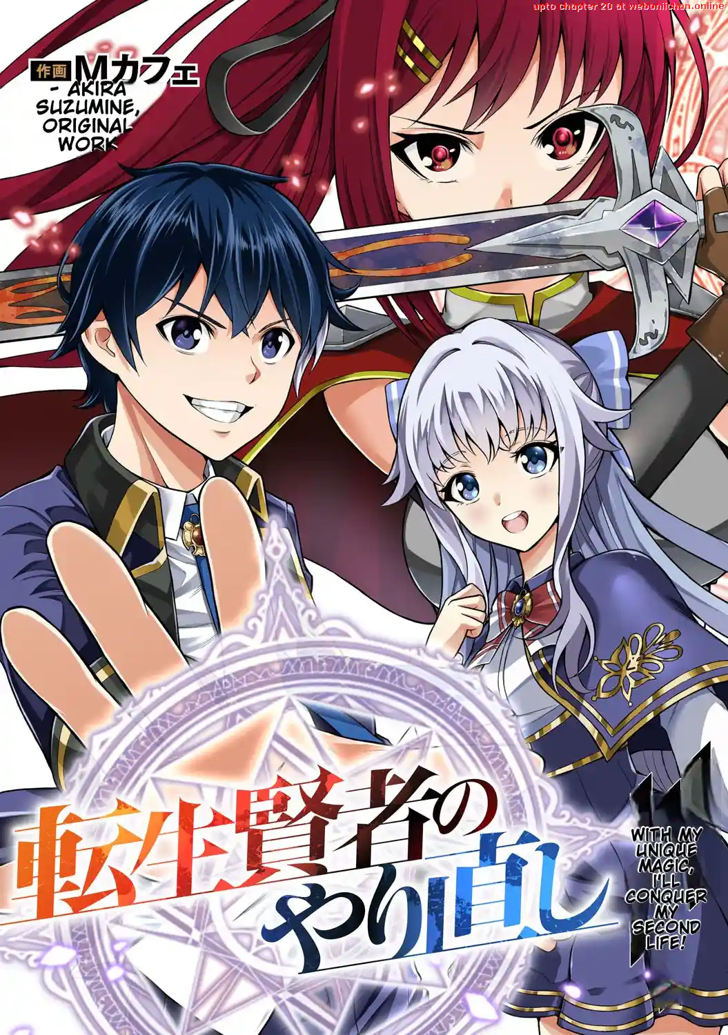 Tensei Kenja no Yarinaoshi ~Ore Dake Tsukaeru Kikaku-gai Mahou de Nidome no Jinsei wo Musou suru~ Chapter 1 - page 10