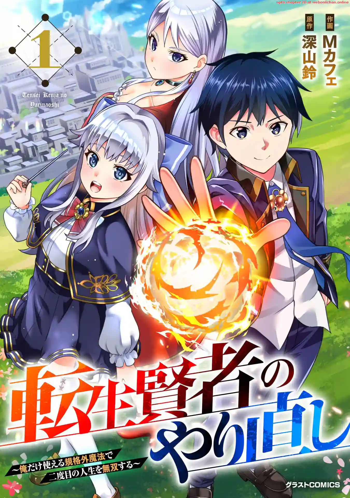Tensei Kenja no Yarinaoshi ~Ore Dake Tsukaeru Kikaku-gai Mahou de Nidome no Jinsei wo Musou suru~ Chapter 1 - page 2