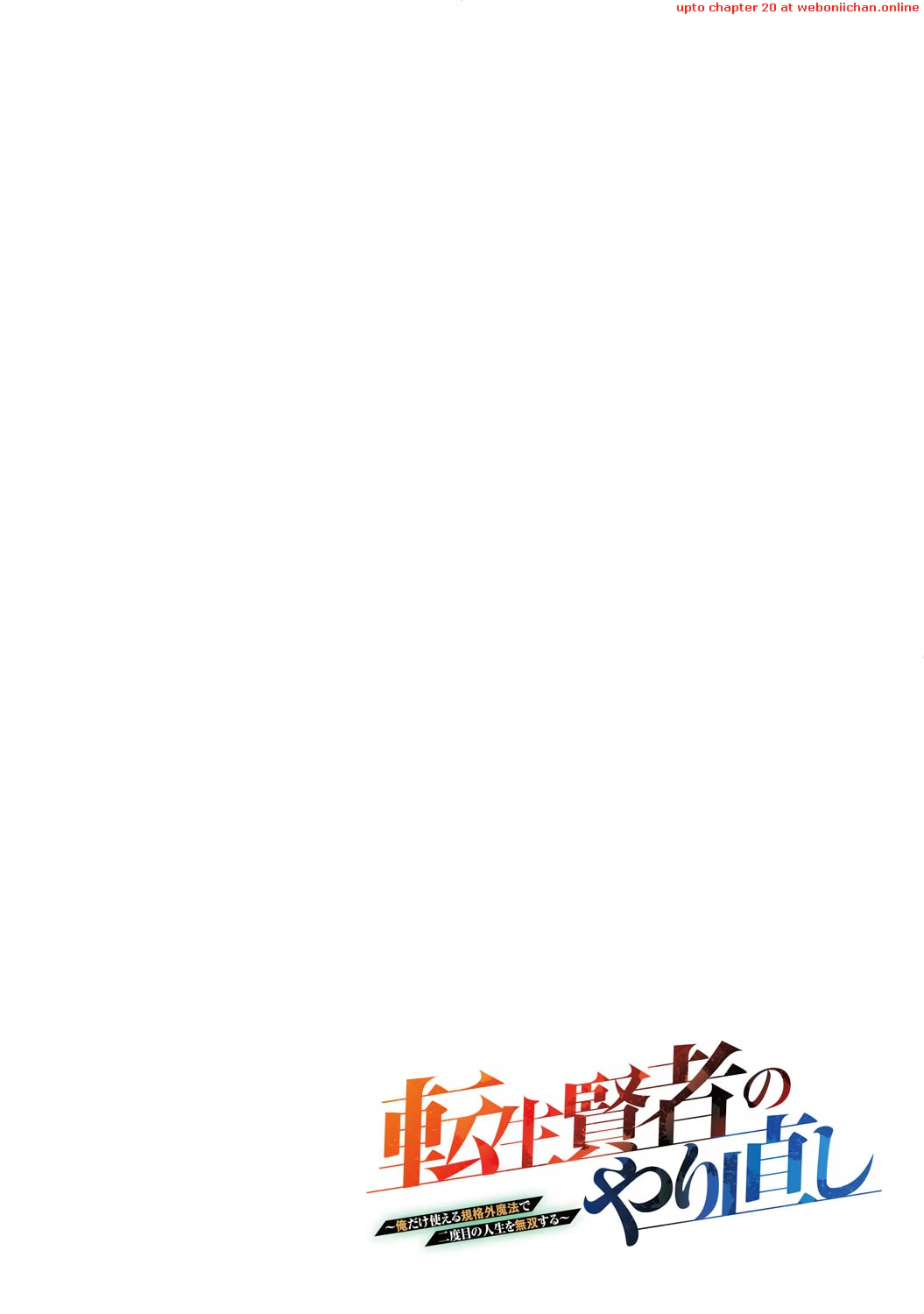 Tensei Kenja no Yarinaoshi ~Ore Dake Tsukaeru Kikaku-gai Mahou de Nidome no Jinsei wo Musou suru~ Chapter 1 - page 3