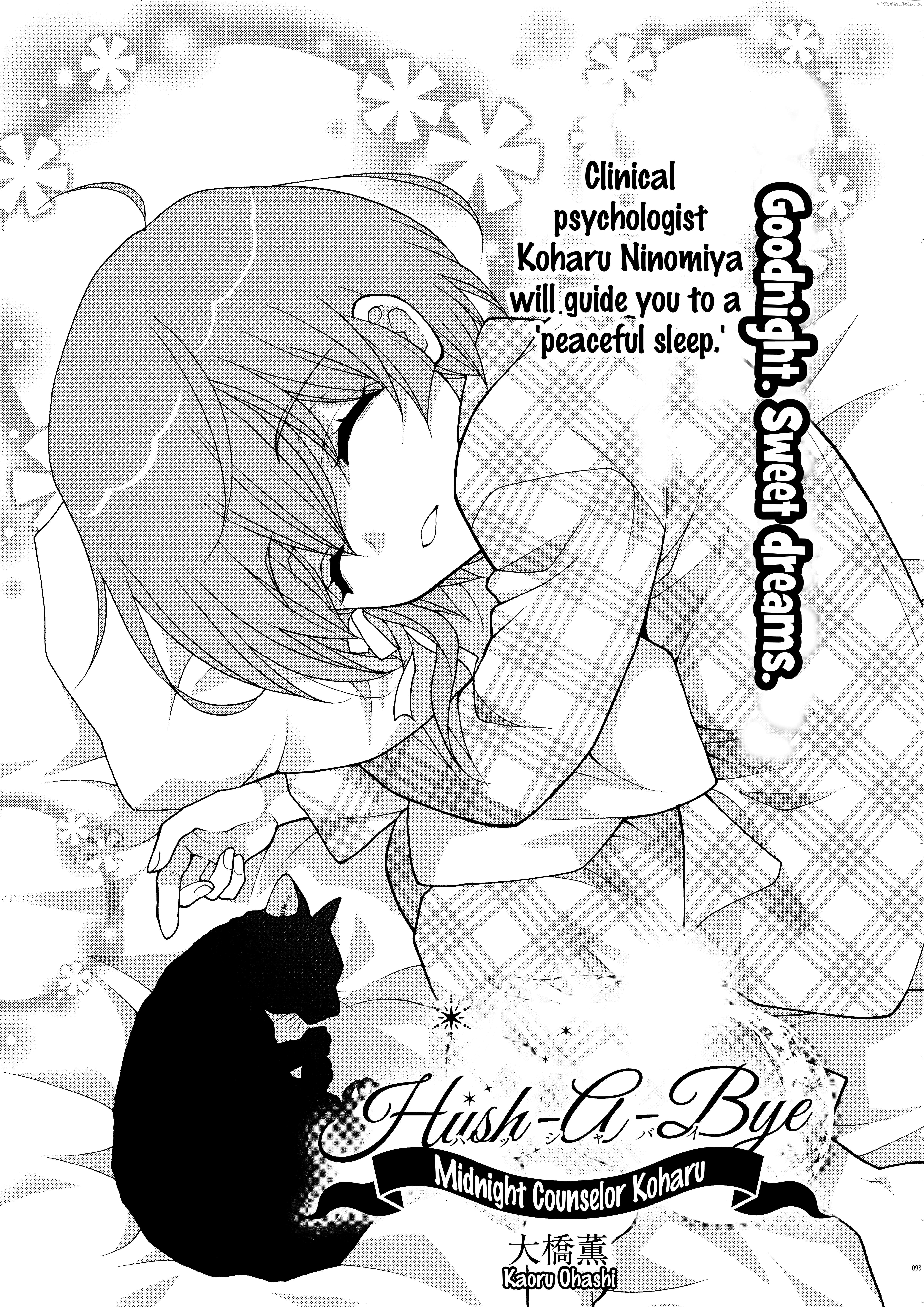 Koharu Hush-A-Bye Mayonaka no Kaunseraa Chapter 1 - page 1